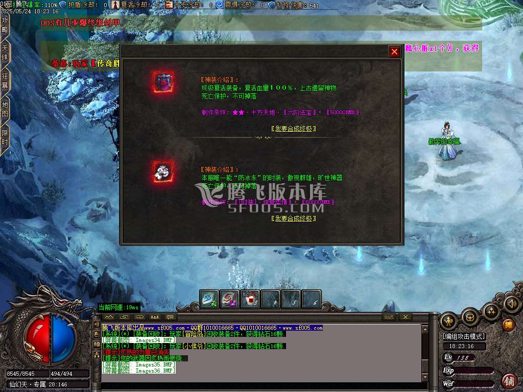 青城灵云复古沉默单职业-ESP插件