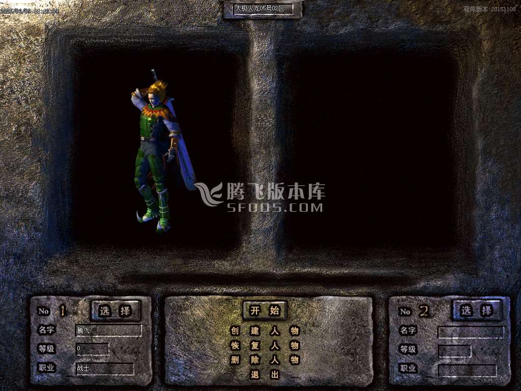 1.80太极火龙复古三职业开区-esp插件