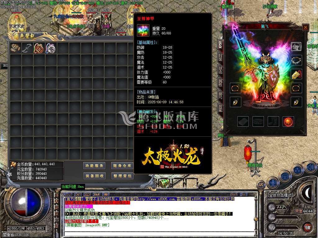 1.80太极火龙复古三职业开区-esp插件