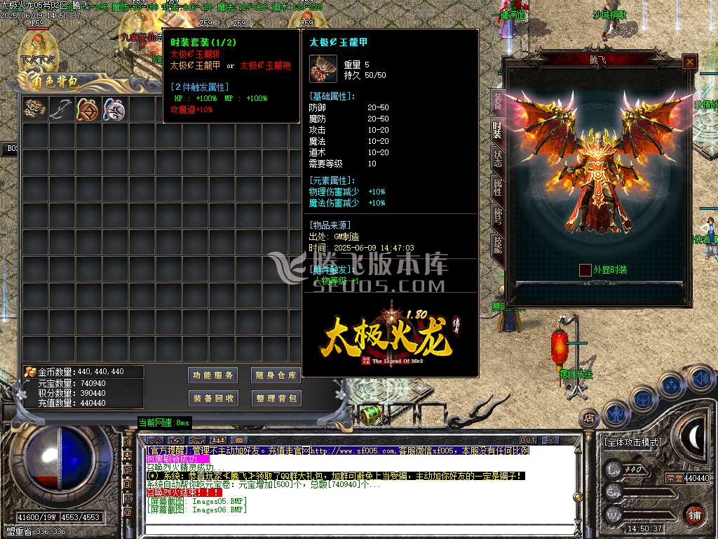 1.80太极火龙复古三职业开区-esp插件