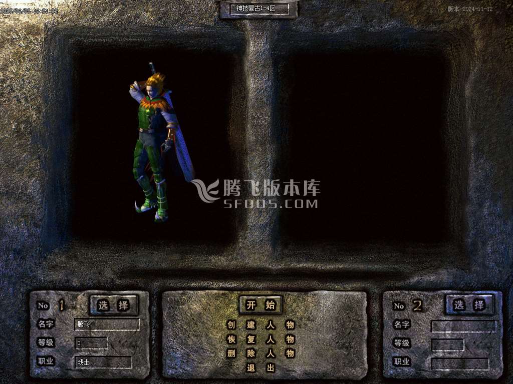 修复复古神技三职业-无网站