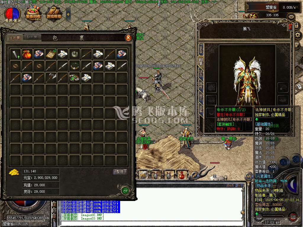 修复复古神技三职业-无网站