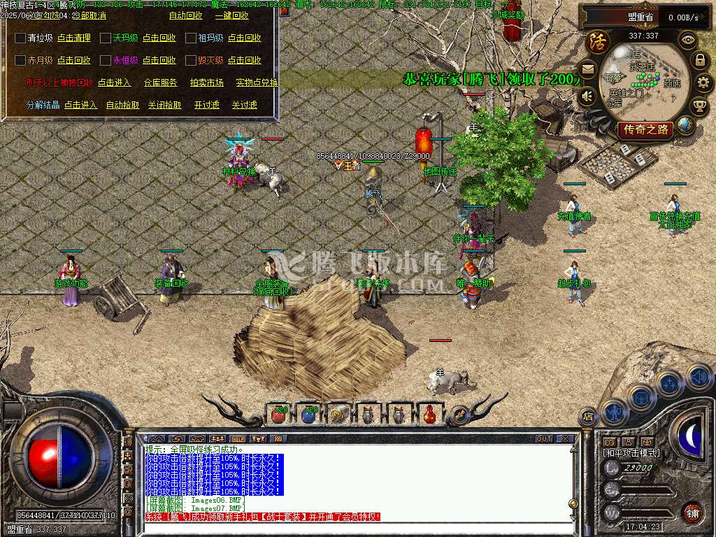 修复复古神技三职业-无网站