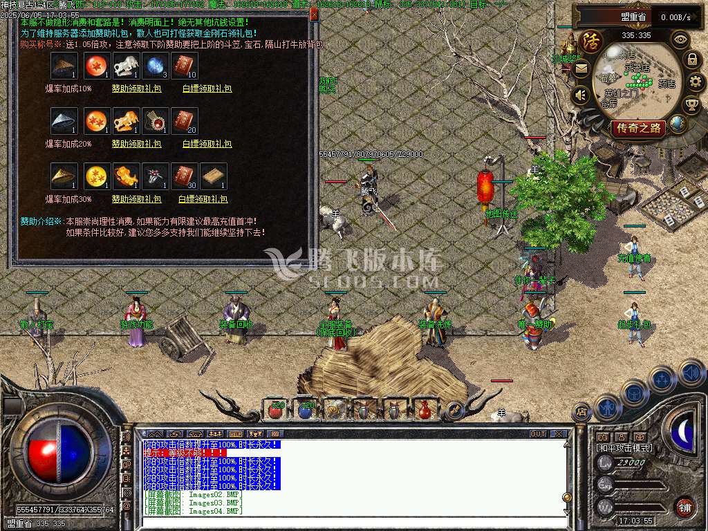 修复复古神技三职业-无网站