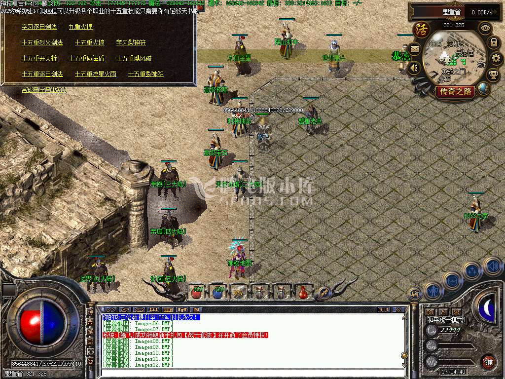 修复复古神技三职业-无网站