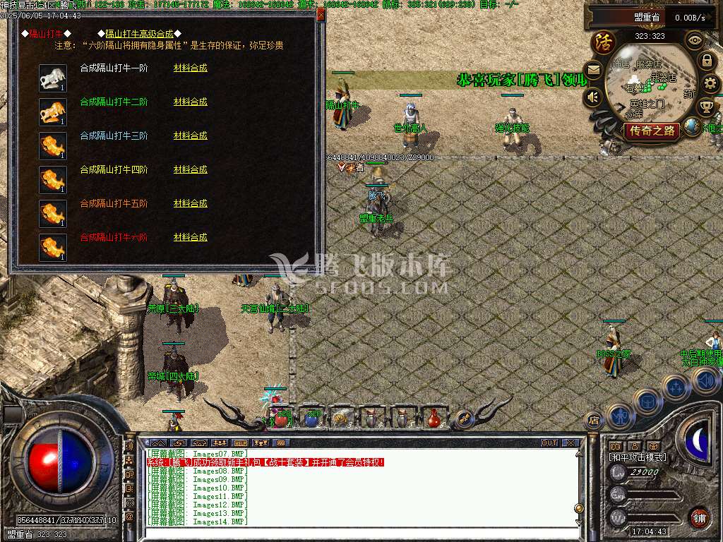 修复复古神技三职业-无网站