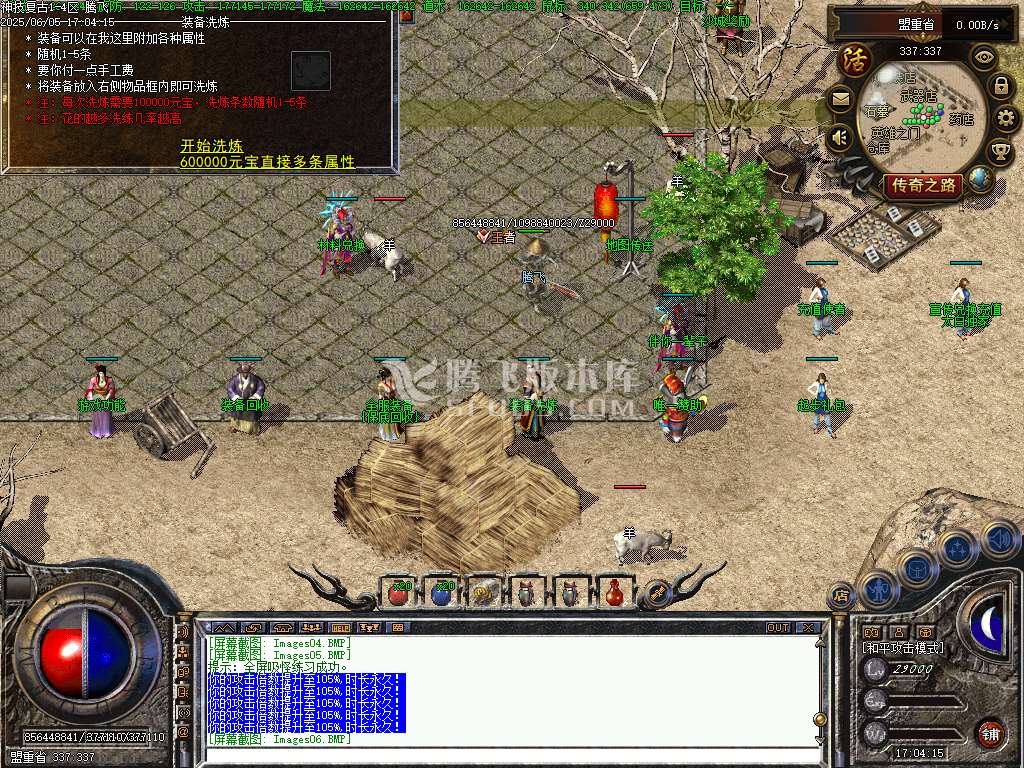 修复复古神技三职业-无网站