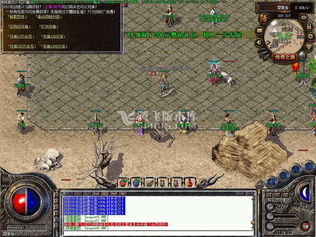 修复复古神技三职业-无网站