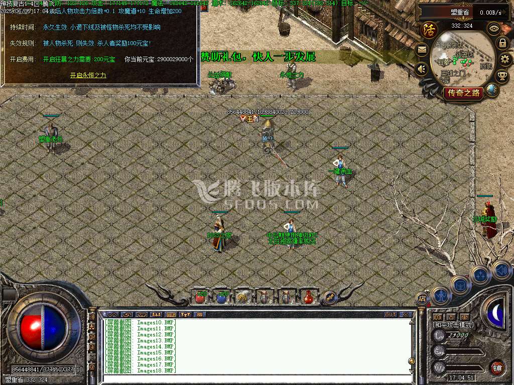 修复复古神技三职业-无网站