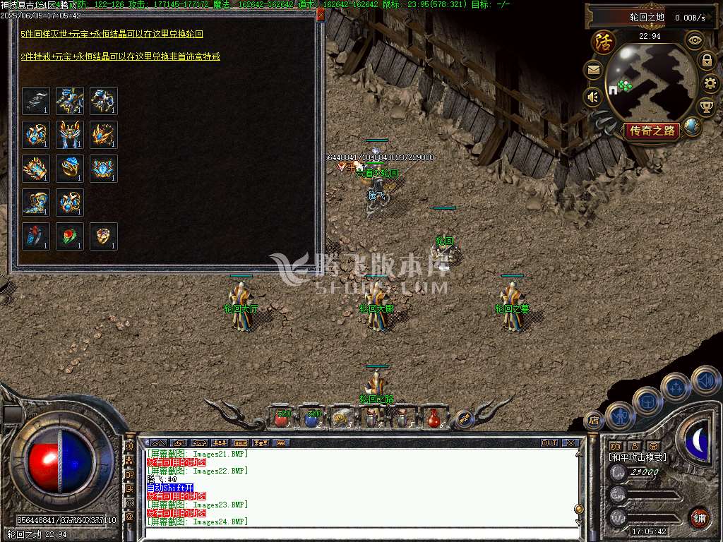 修复复古神技三职业-无网站