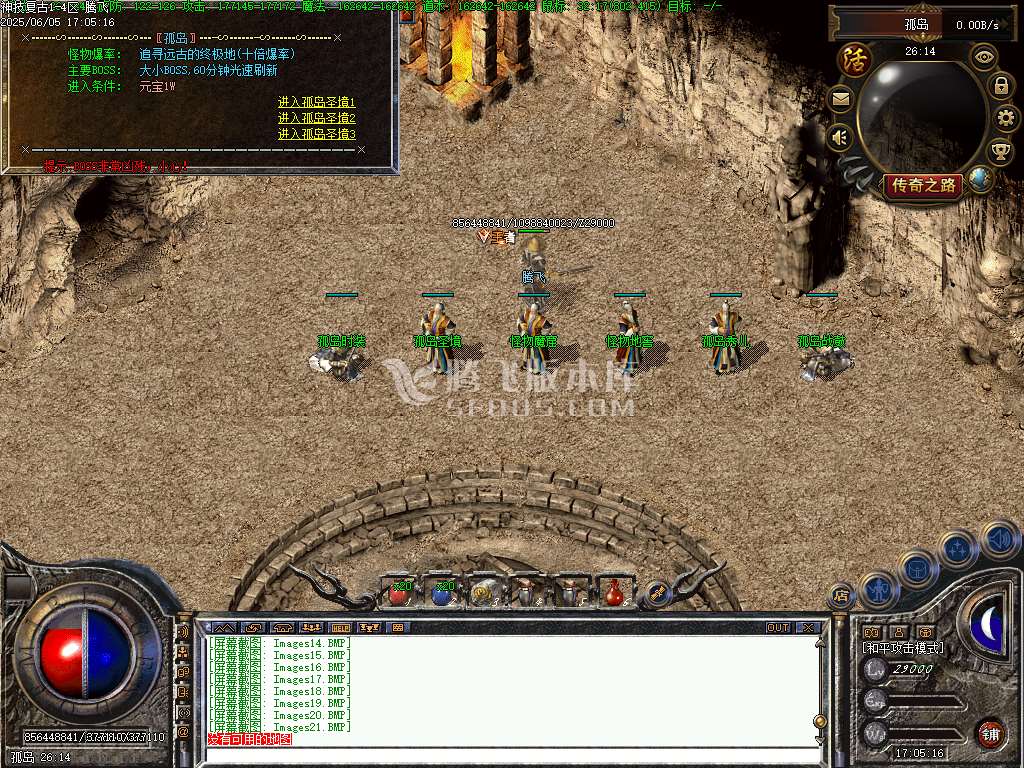 修复复古神技三职业-无网站