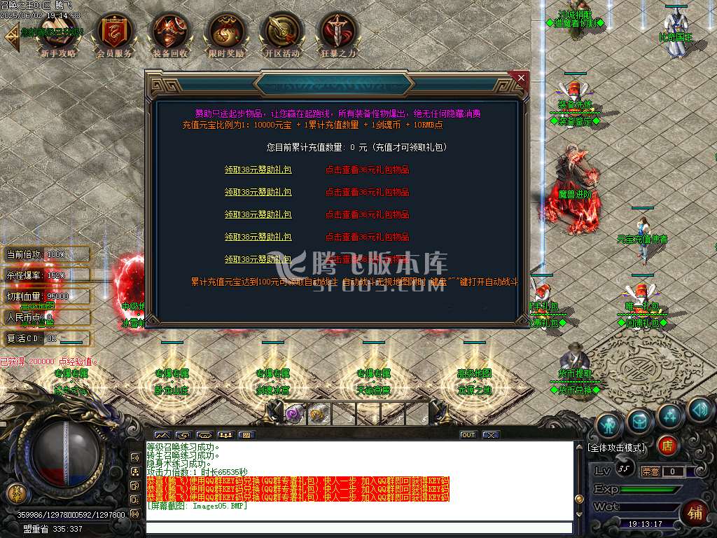 召唤之王宠物单职业传奇-wxf插件-无网站