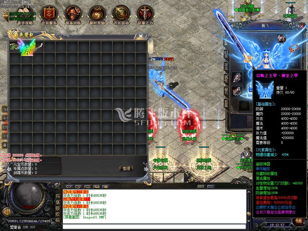 召唤之王宠物单职业传奇-wxf插件-无网站