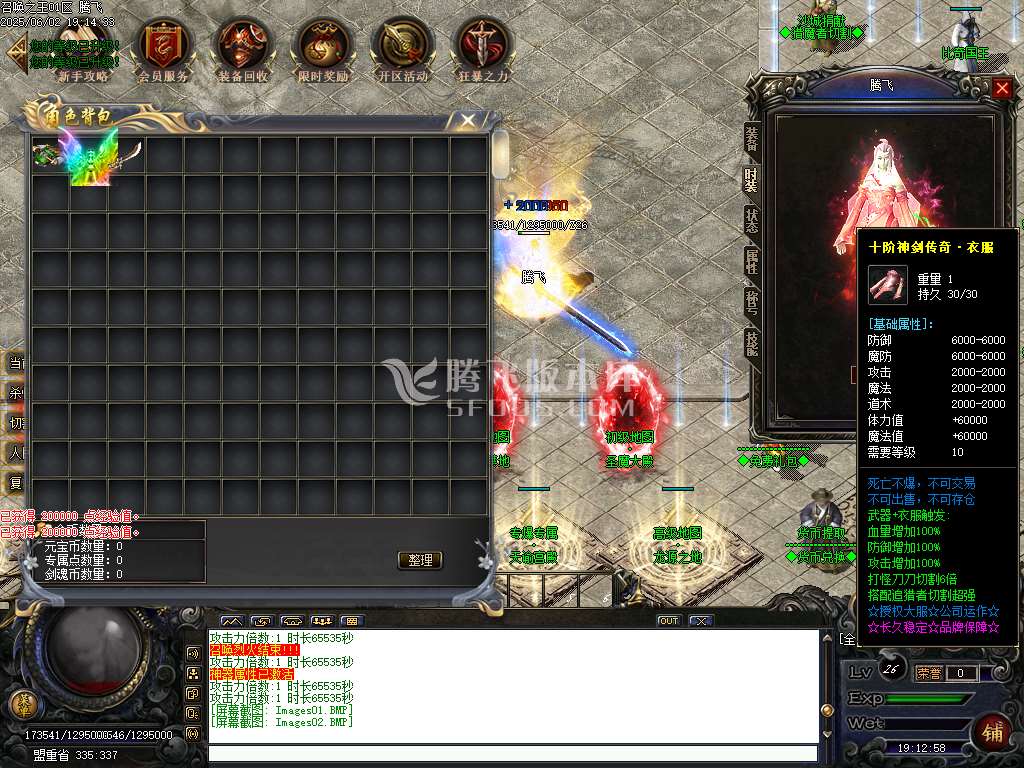 召唤之王宠物单职业传奇-wxf插件-无网站