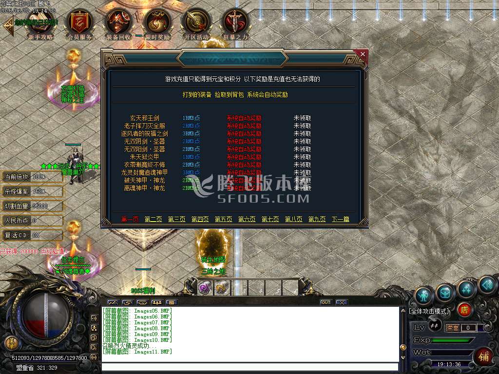 召唤之王宠物单职业传奇-wxf插件-无网站