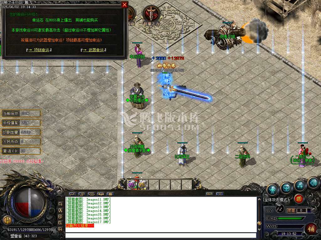 召唤之王宠物单职业传奇-wxf插件-无网站