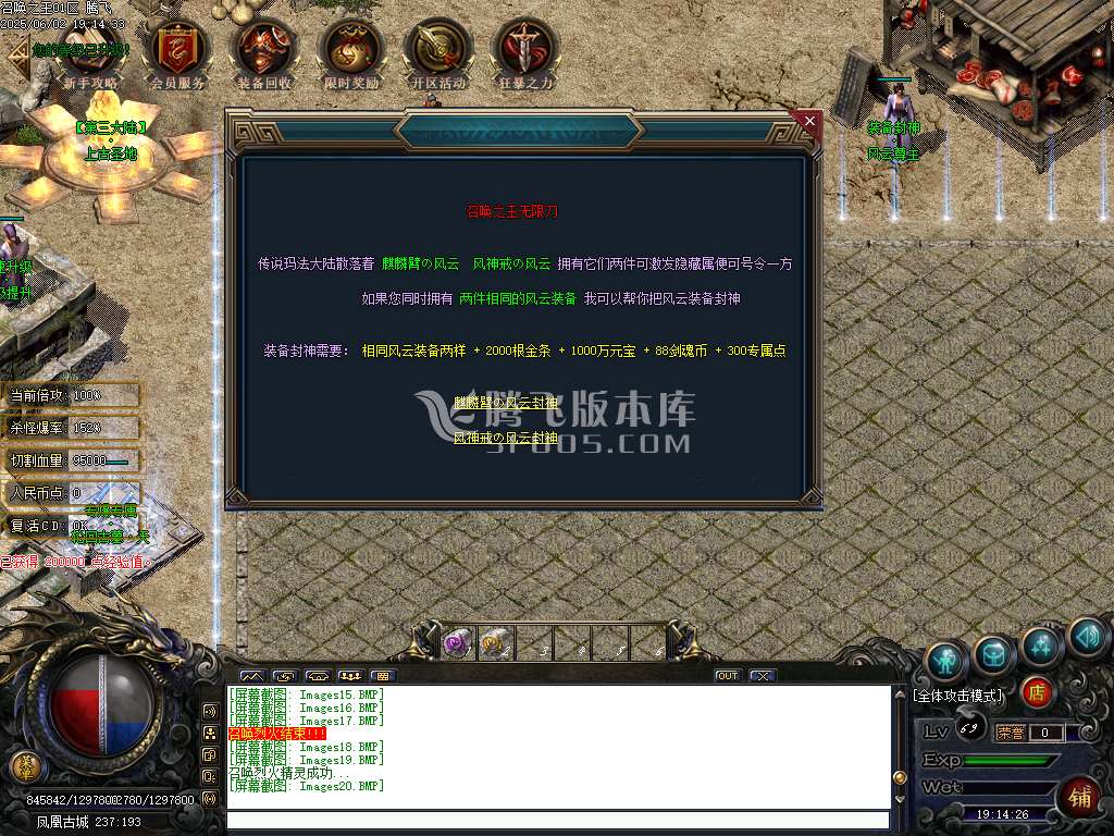 召唤之王宠物单职业传奇-wxf插件-无网站