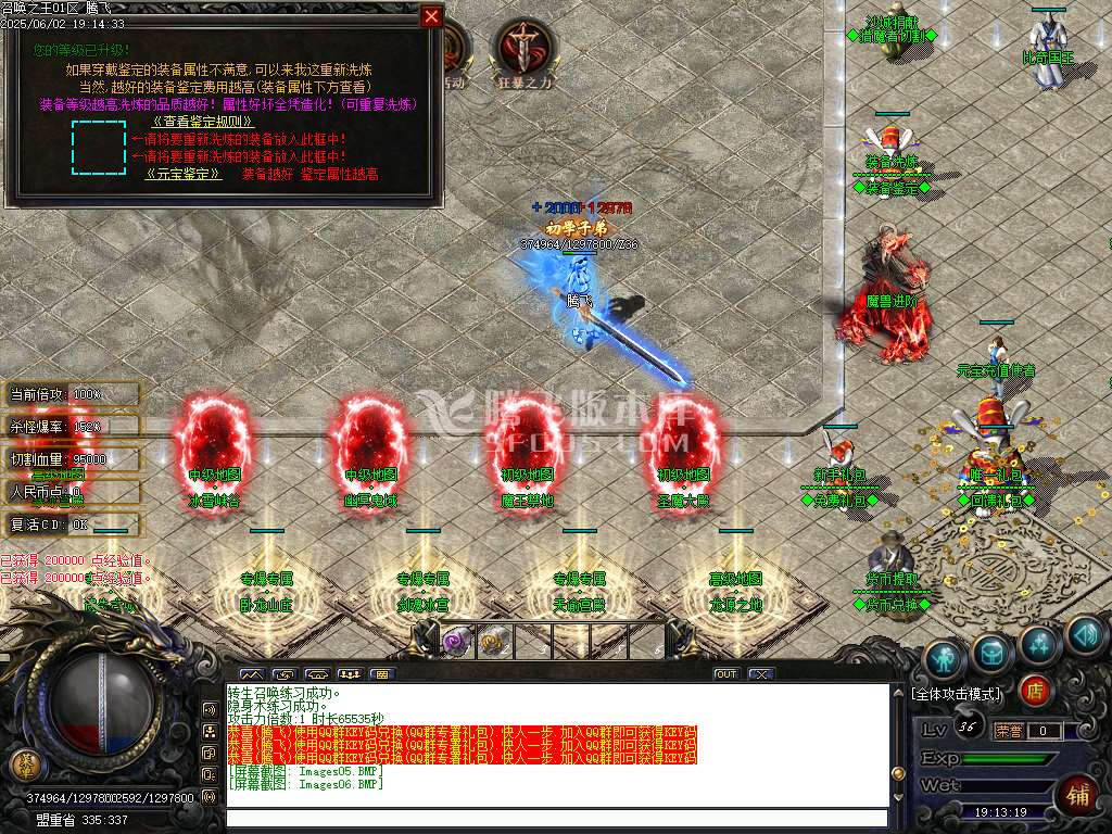 召唤之王宠物单职业传奇-wxf插件-无网站