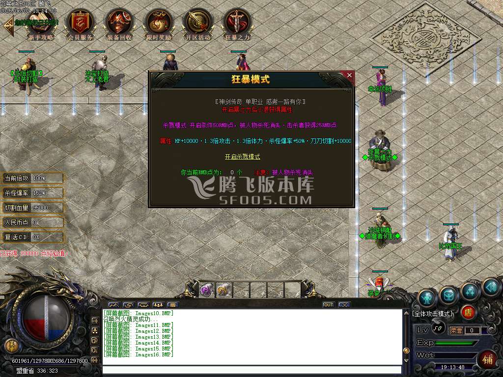 召唤之王宠物单职业传奇-wxf插件-无网站