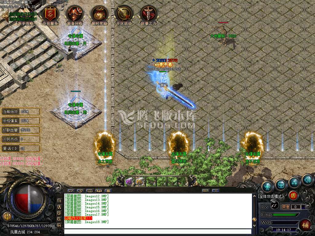 召唤之王宠物单职业传奇-wxf插件-无网站