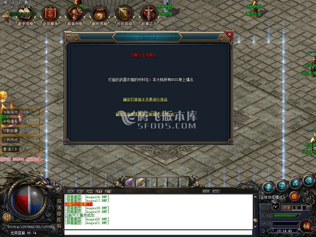 召唤之王宠物单职业传奇-wxf插件-无网站