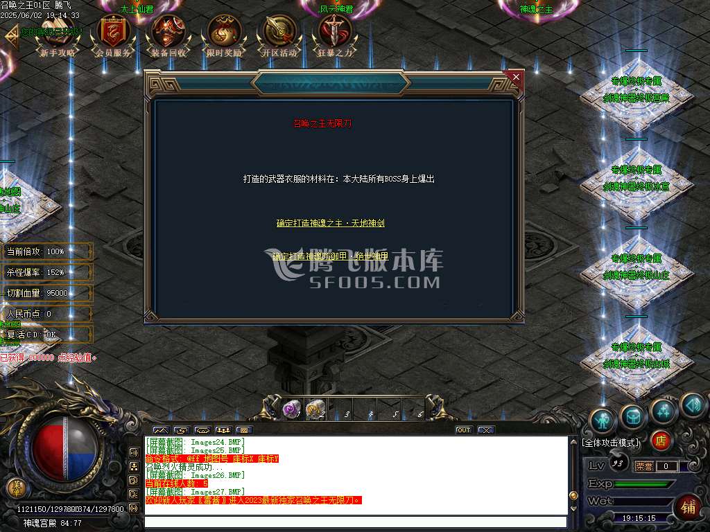 召唤之王宠物单职业传奇-wxf插件-无网站