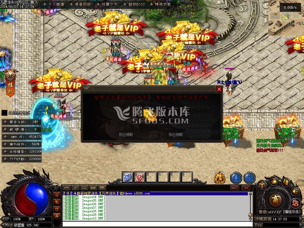 万界迷失激情单职业