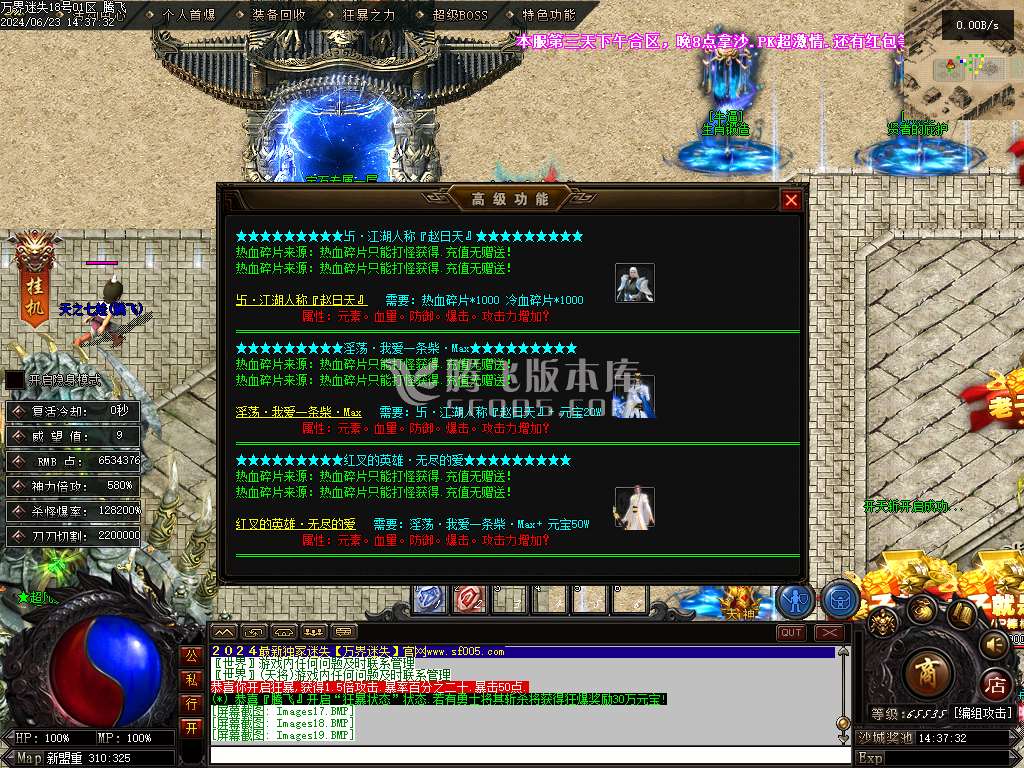 万界迷失激情单职业