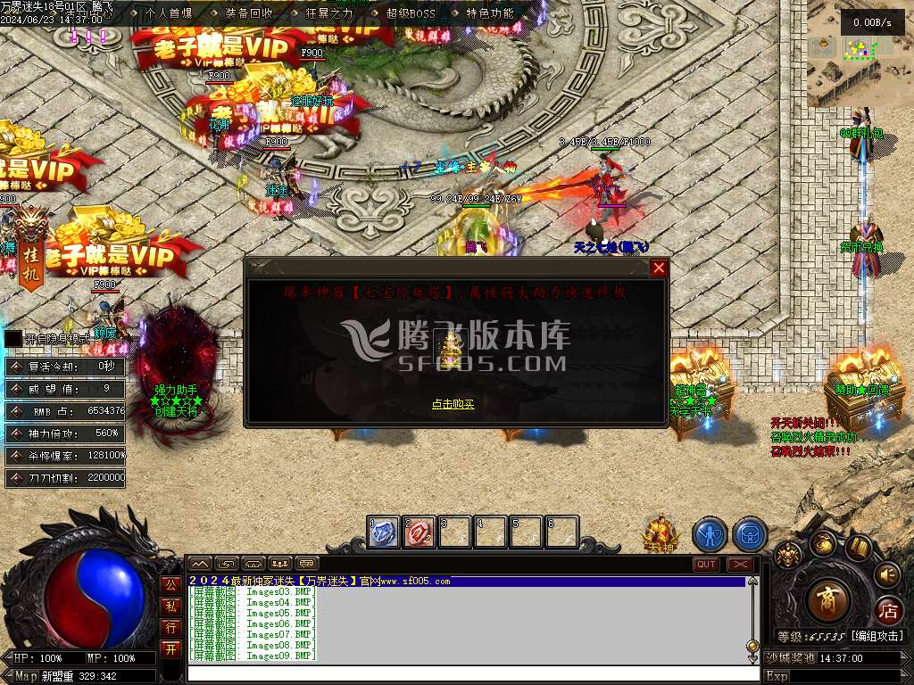 万界迷失激情单职业