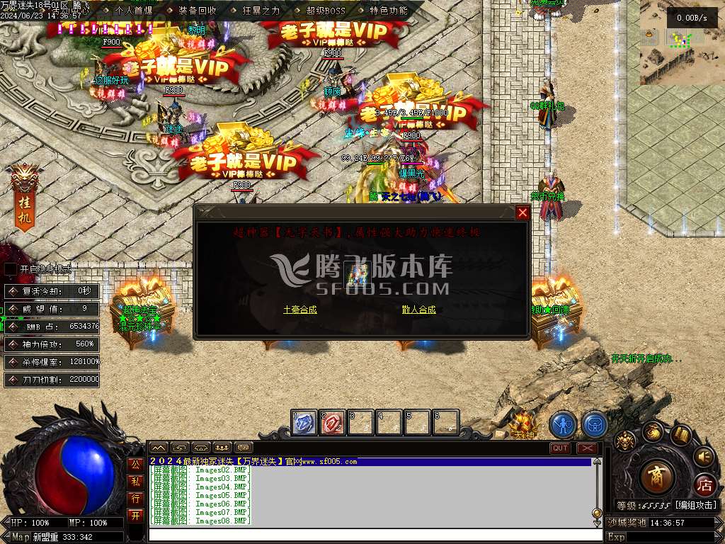 万界迷失激情单职业