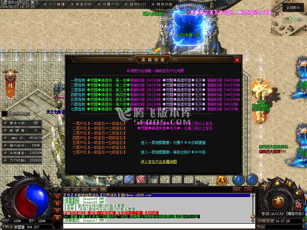 万界迷失激情单职业