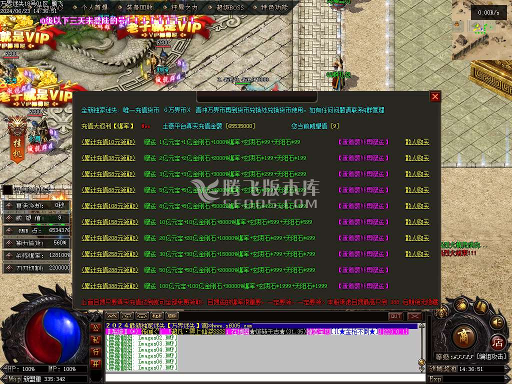 万界迷失激情单职业