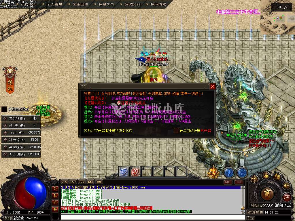 万界迷失激情单职业