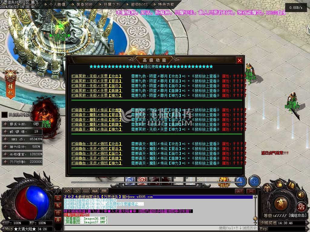 万界迷失激情单职业