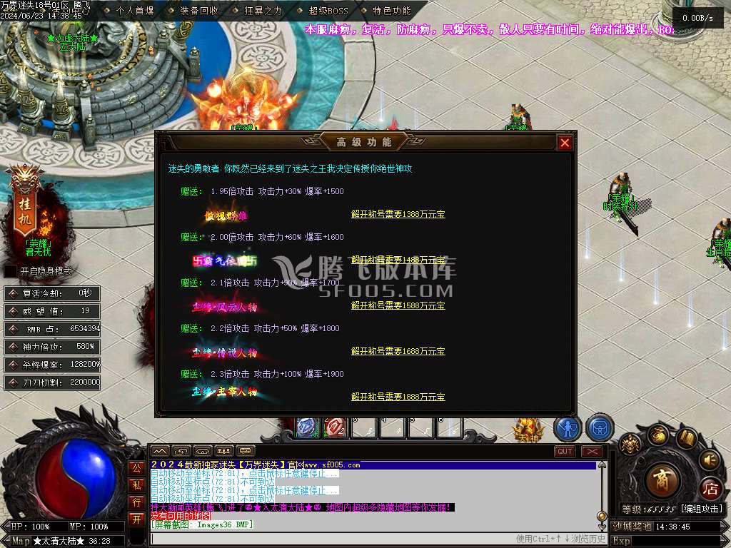 万界迷失激情单职业