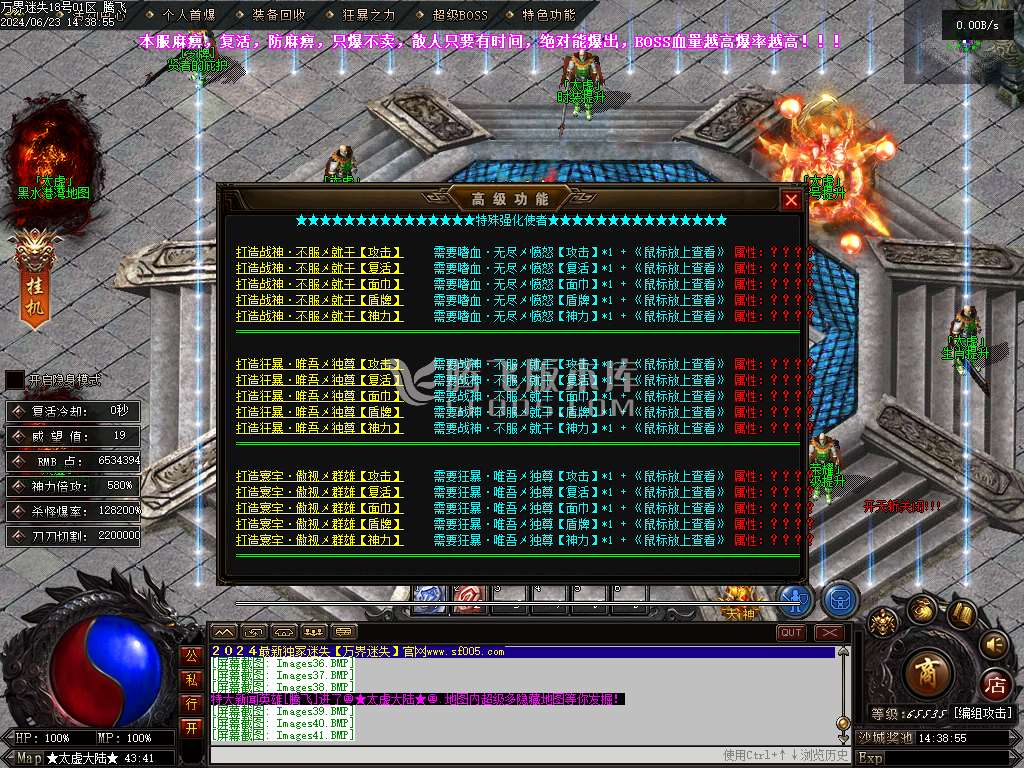 万界迷失激情单职业