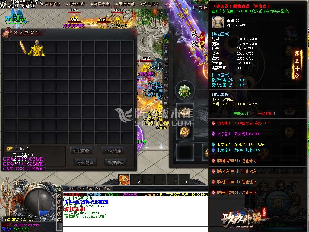 玖玖神器激情单职业-ESP/WXF插件