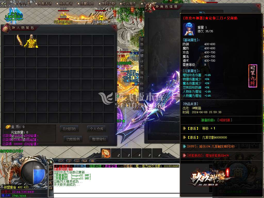 玖玖神器激情单职业-ESP/WXF插件