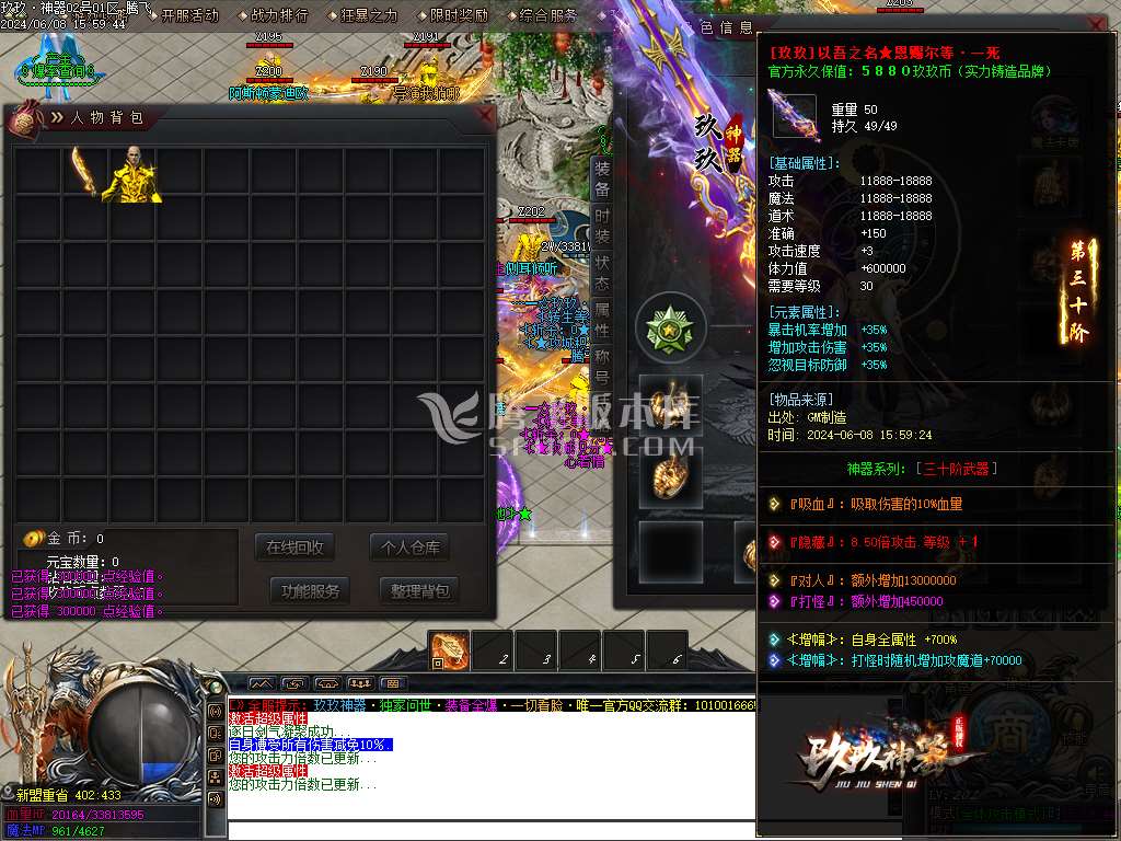 玖玖神器激情单职业-ESP/WXF插件