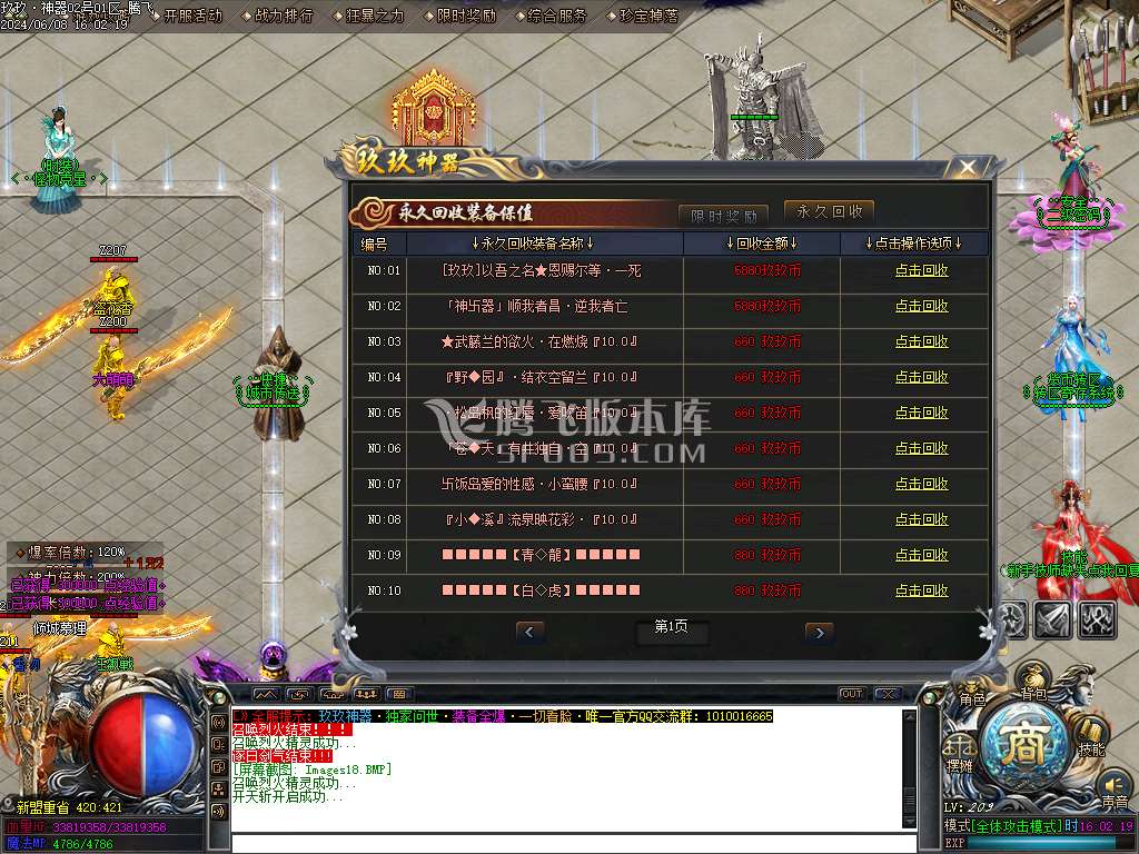 玖玖神器激情单职业-ESP/WXF插件