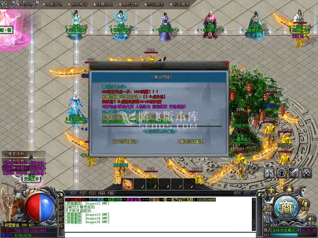 玖玖神器激情单职业-ESP/WXF插件