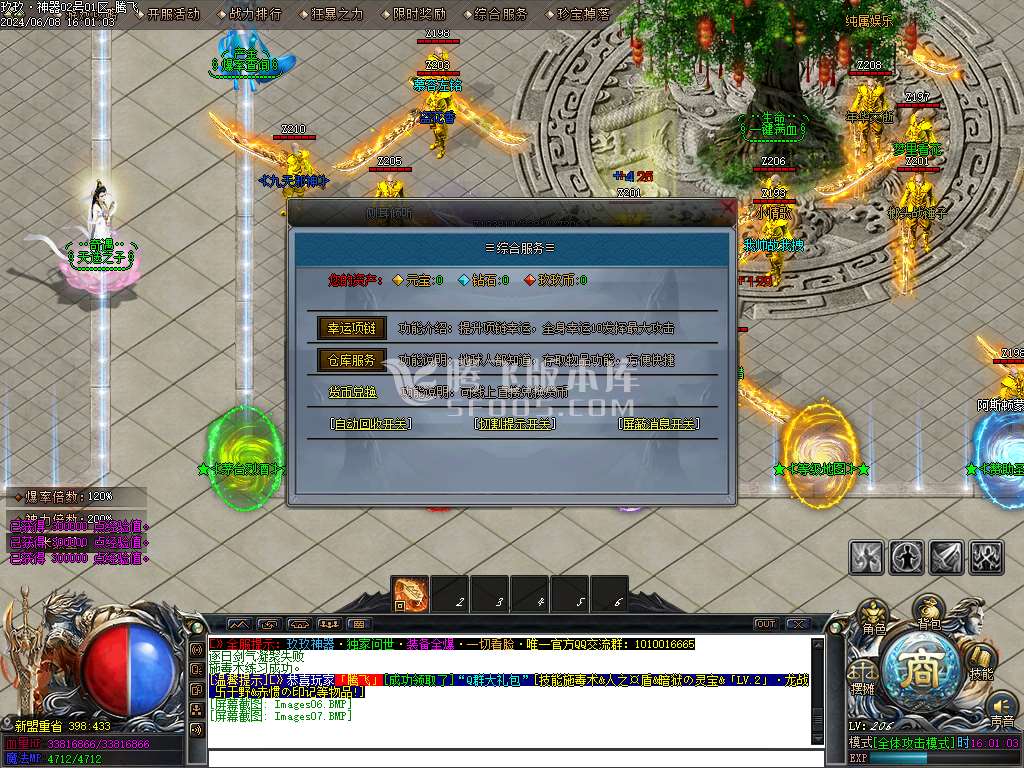 玖玖神器激情单职业-ESP/WXF插件