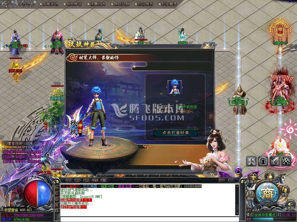 玖玖神器激情单职业-ESP/WXF插件