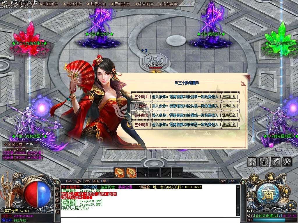 玖玖神器激情单职业-ESP/WXF插件