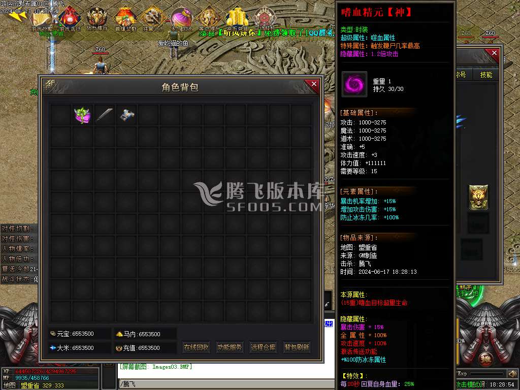 鸿运沉默专属神器单职业