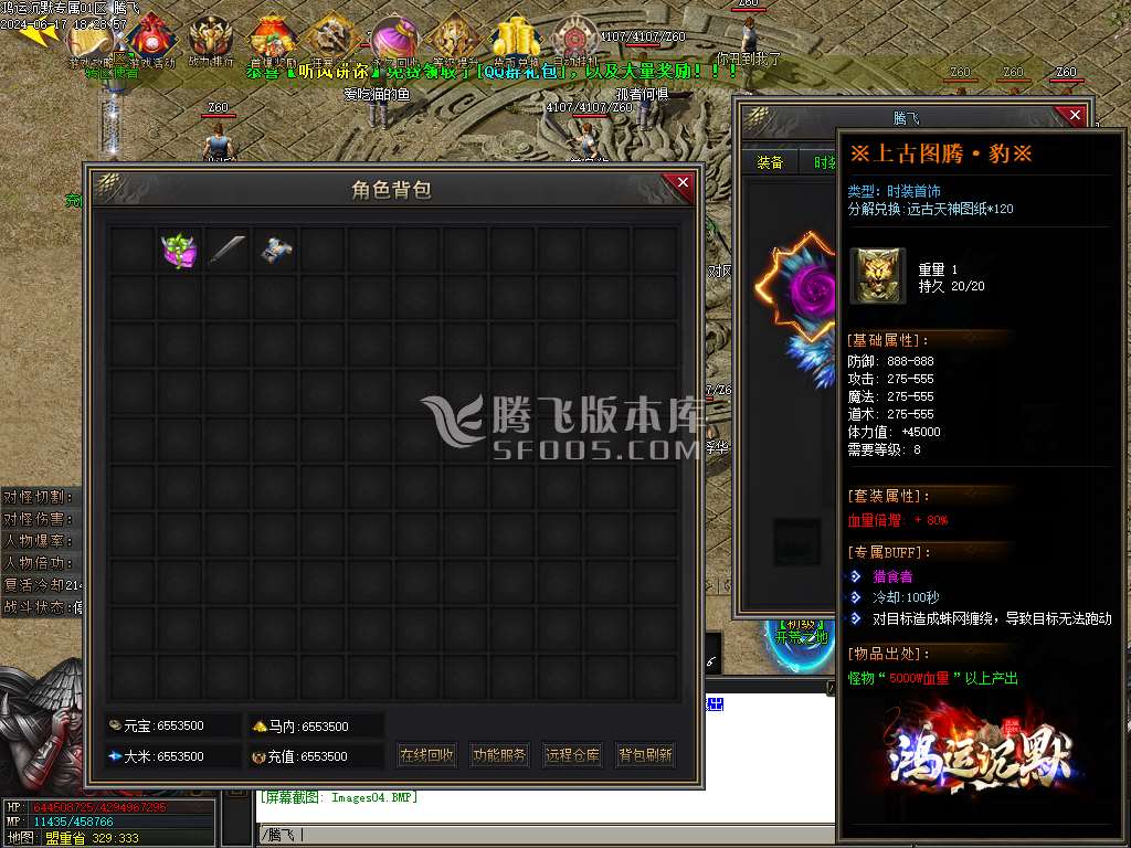 鸿运沉默专属神器单职业