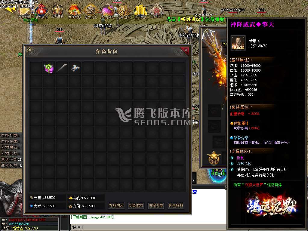 鸿运沉默专属神器单职业