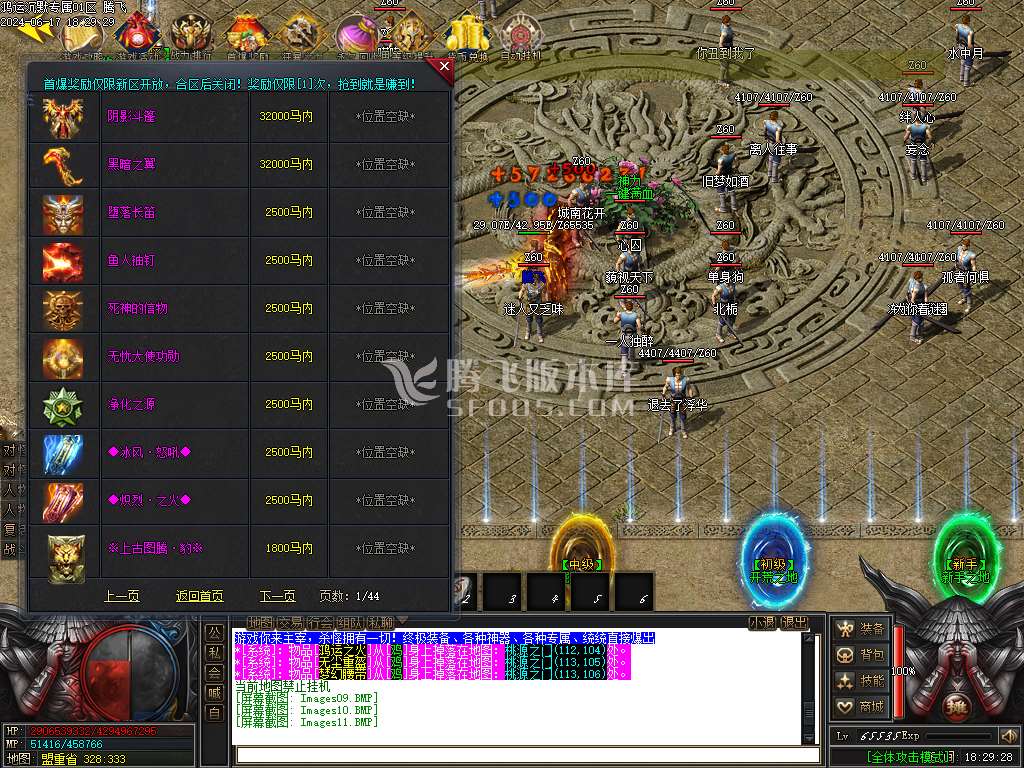 鸿运沉默专属神器单职业