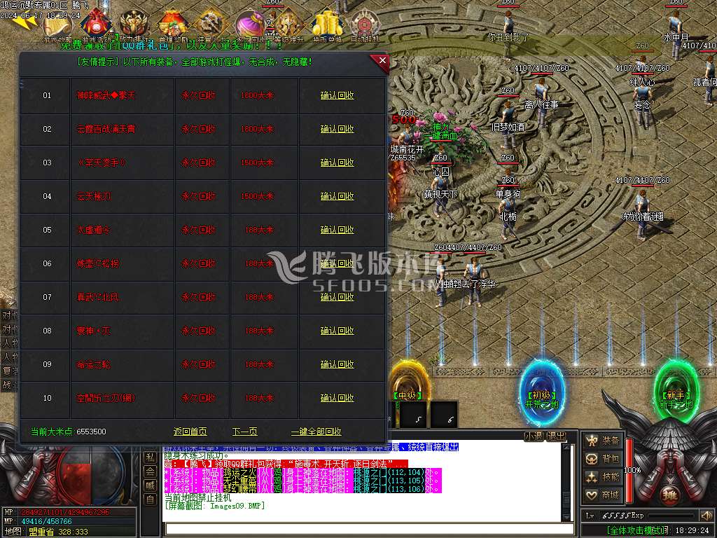 鸿运沉默专属神器单职业