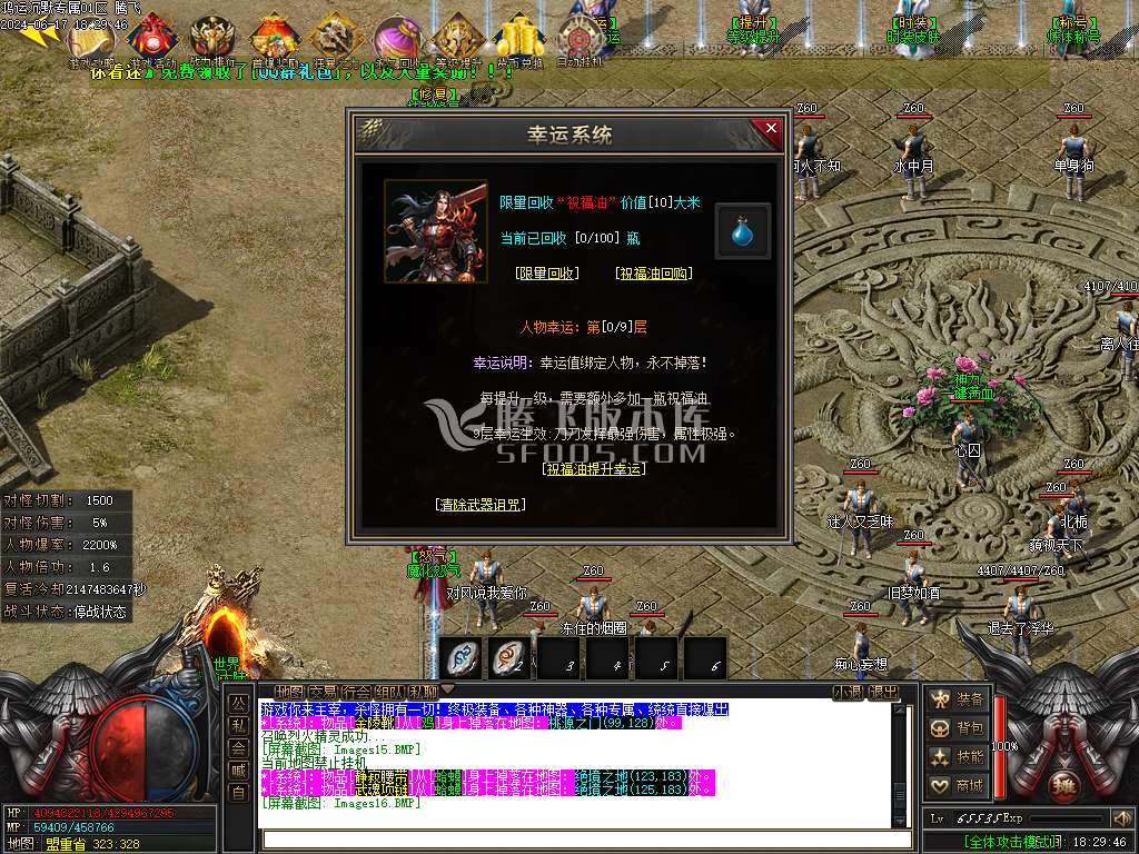 鸿运沉默专属神器单职业